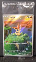 ポケカ】イーブイ 196/SV-P プロモ 未開封 ポケカバトルをはじめよう