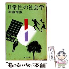 中古】 本能の力 （新潮新書） / 戸塚 宏 / 新潮社 - メルカリ
