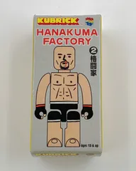 ♪) フィギュア HANAKUMA FACTORY キューブリック 格闘家 花くまゆうさく [50]のサムネイル