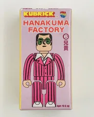 ♪) フィギュア HANAKUMA FACTORY 兄貴 キューブリック 花くまゆうさく [50]のサムネイル