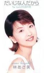 2026年最新】林あさ美の人気アイテム - メルカリ