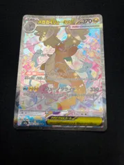 2026年最新】メガカイリューex sarの人気アイテム - メルカリ