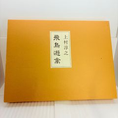 希少品】鐔 刀装具 都美波の残照 宮崎かずえ 日本刀装具美術 - メルカリ