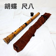 美品 尺八胡蝶宝 蝴蝶宝 琴古流 ワダ楽器 1.7尺 - メルカリ