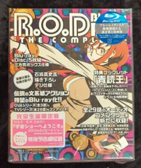 2026年最新】r.o.d complete- blu-ray boxの人気アイテム - メルカリ