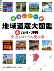 稀少・当時物】魚類図鑑 南日本の沿岸魚 1975年 初版 東海大学出版会