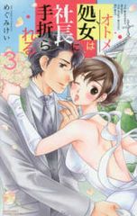 C.M.B.森羅博物館の事件目録（1-45巻セット・以下続巻）加藤元浩【1