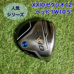 2026年最新】ゼクシオ10ドライバーグリップの人気アイテム - メルカリ