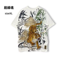 카라쿠리타마시이 얽힌 영혼 멋 면 100% 반소매 T셔츠 컷소우 크루넥 빅 실루엣 화이트 화이트 XL 맨즈 유니섹스 일본 무늬 총 자수 호랑이 호랑이 호랑이 대나무 국화 가문 호화 박력 맹호 스트리트