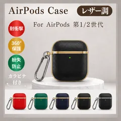 AirPods 第2世代 ケース 第1世代 クリア エアーポッズ カバー エアポッズ 透明