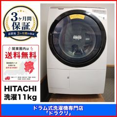HITACHI ドラム式洗濯機 BD-SX110FR 右開き ロゼシャンパン - メルカリ