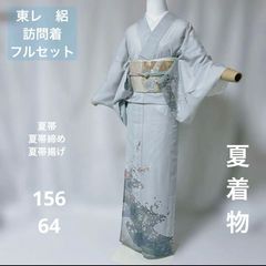 美品 有松絞り フルセット 夏美品名古屋帯 夏帯締め 夏美品帯揚げ