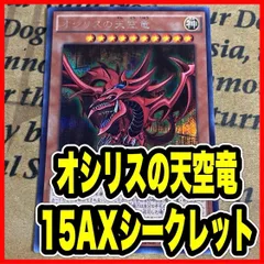 2026年最新】三幻神デッキの人気アイテム - メルカリ