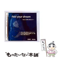 【中古】 Feel your dream ~あなたの夢に寄り添って~ / 高澤英子 / おおば水社