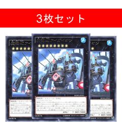 魔導獣 キングジャッカル【3枚セット】 - メルカリ