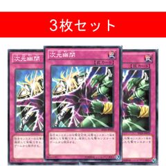 次元幽閉 3枚セット② - メルカリ