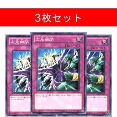 遊戯王 次元幽閉 3枚 - メルカリ
