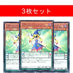 EMトランプ・ウィッチ【3枚セット】のサムネイル