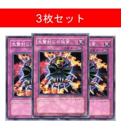 遊戯王 生贄封じの仮面 ウルトラ ノーマル 5枚セット - メルカリ