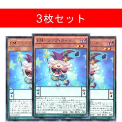 EMトランプ・ガール【3枚セット】のサムネイル