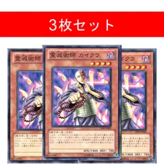 2026年最新】カイクウ 遊戯王の人気アイテム - メルカリ