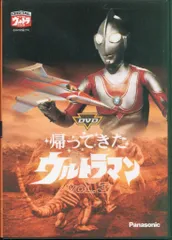 2026年最新】帰ってきたウルトラマン dvdの人気アイテム - メルカリ