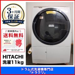 分解洗浄済み 20年製 日立 ドラム式洗濯機 ビッグドラム BD-SV110EL