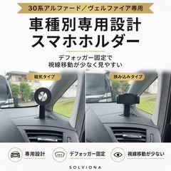 40系 アルファード ヴェルファイア 純正モニター 取付 スマホ ホルダー 