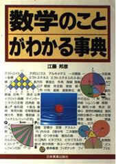 わかる空間図形 高校入試 数学 改訂版 立体メガネ付 - メルカリ