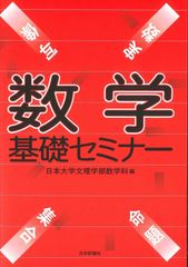 現代応用数学の基礎 1 2 3 別冊・数学セミナー 3冊セット - メルカリ