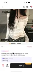 エイブリー シースルー オフショルダー 長袖 ニットのサムネイル