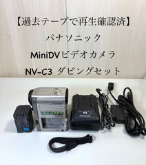 NV-C5 動作OK美品 Panasonic MiniDVビデオカメラ 613 - メルカリ