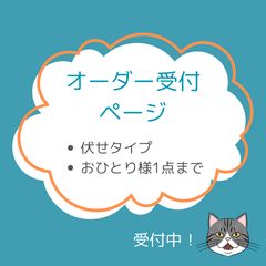 餅が好き様ご依頼品】シャム猫さんと黒猫さんのあみぐるみキーホルダー