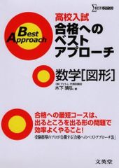 2025年最新/坂本先生】河合塾 物理T 基礎シリーズ テキスト＋板書