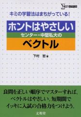 7冊セット 星槎大学 保健体育教員免許 テキスト 教育関連書籍セット
