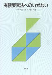 意識の10の階梯 松村潔著 意識の10の階梯 意識進化の羅針盤「エニアグラム」と「十牛図」 本 松村