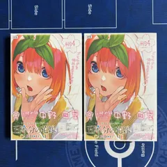 2026年最新】五等分の花嫁 初版 未開封の人気アイテム - メルカリ