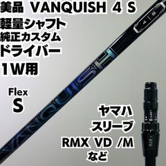 ネリーコルダVANQUISH 4/x タイトリスト ドライバーパルマックス ネリーコルダVANQUISH 4/x タイトリスト ドライバーパルマックス
