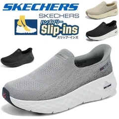 新品 箱あり Skechers スリップインズ モダンコンフォート スリッポン メンズ 足が疲れにくい 軽量 滑りにくい 幅広 50代 父の日 ギフト 大きいサイズ 通勤 立ち仕事 217111