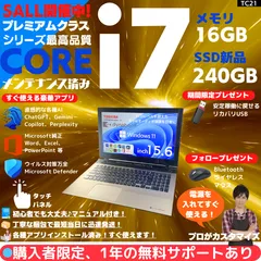 【Core i7×16GB×新品SSD✨】東芝／プレシャスゴールド／15.6型フルHD光沢タッチパネル液晶／Blu-ray-DVDスーパーマルチドライブ搭載／豪華アプリ／すぐ使える／Windows11✨TC21のサムネイル