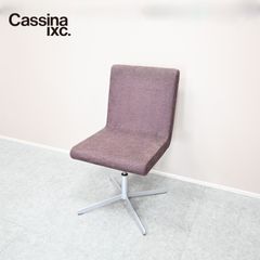 ☆展示品☆FLEXFORM フレックスフォルム アームチェア GUSCIOALTO