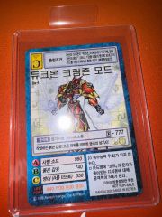 旧デジモン デュークモンクリムゾンモード PSA10 鑑定番号最新 POP32