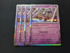 ポケモンカードゲーム　SV1V　クレッフィのサムネイル