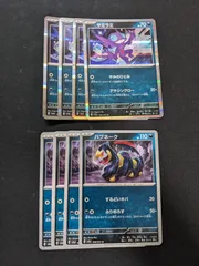 ポケモンカードゲーム　SV1a　ヤミラミ　ハブネークのサムネイル
