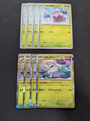 ポケモンカードゲーム　SV2P　ユキカブリ　ユキノオーのサムネイル