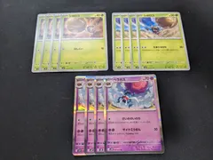 ポケモンカードゲーム　SV2P　シガロコ　ベラカスのサムネイル