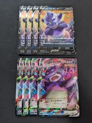 ポケモンカードゲーム　S5a　ガラルヤドキングV　Vmaxのサムネイル