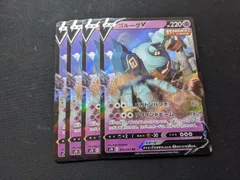 ポケモンカードゲーム　S7D　ゴルーグVのサムネイル