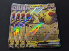 2026年最新】MデンリュウEXの人気アイテム - メルカリ