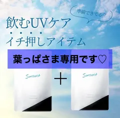 葉っぱさま専用です♡ 4袋 ♡のサムネイル